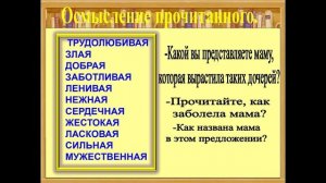 2 класс. Литературное чтение. Татарская народная сказка « Три сестры»