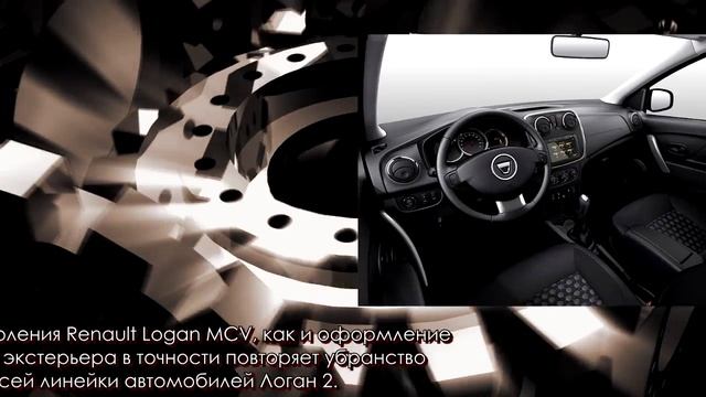 Новые автомобили Новый автомобиль Renault Logan MCV смотреть онлайн