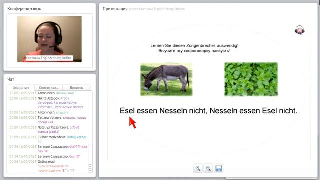 Немецкий алфавит. Das deutsche ABC. смотреть онлайн