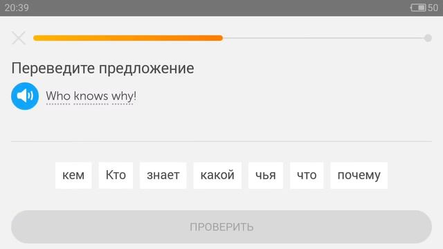 Duolingo Английский язык. Относительные местоимения（адаптированный урок） смотреть онлайн