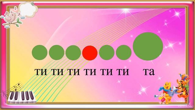 Музыкально-дидактическая игра "Ритмический рисунок" смотреть онлайн