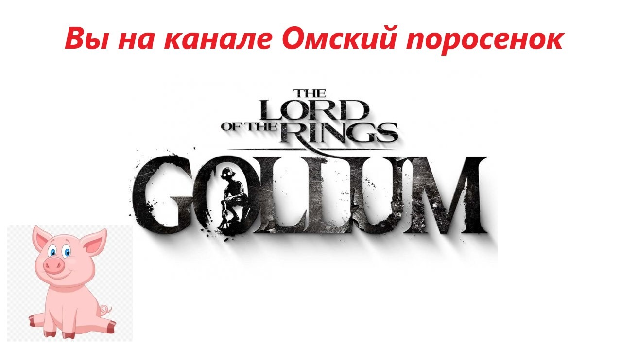 The Lord of the Rings: Gollum #1