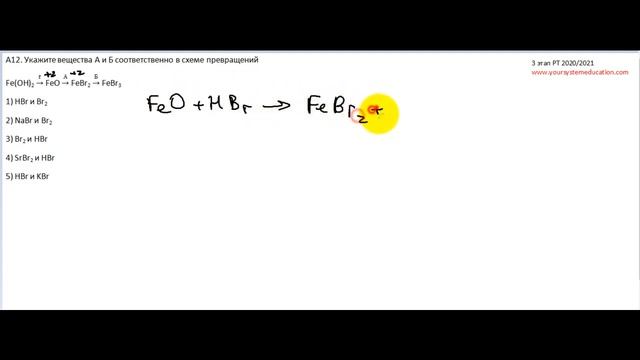А12 РТ 20-21 этап 3. Схема превращений. Тесты по химии смотреть онлайн