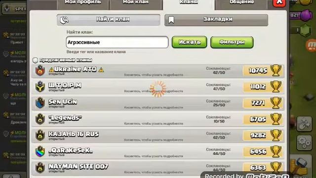 ЗДЕЛАЛ КЛАН!!!!!!! ИЩЕМ И ЗАХОДИМ!!!!!! ПРОСТИТЕ ЗА ПЛОхОЕ КАЧЕСТВО ВИДЕО!!!! смотреть онлайн