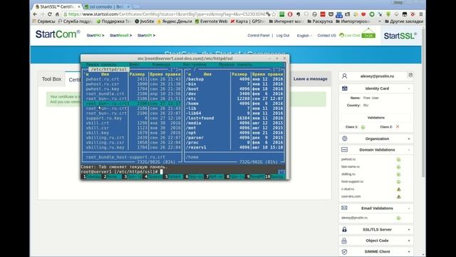 Как получить сертификат StartSSL и установить на Apache сервер. смотреть онлайн