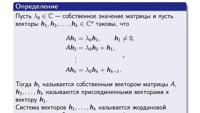 Линейные системы дифференциальных уравнений с постоянными коэффициентами смотреть онлайн