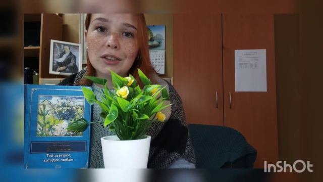 Н. Рубцов «Букет» смотреть онлайн