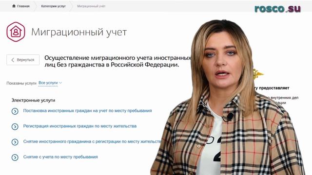 Госуслуги для иностранцев смотреть онлайн