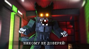 ОНИ - ЗАРАЖЁННЫЕ, а я НЕТ. INFECTED