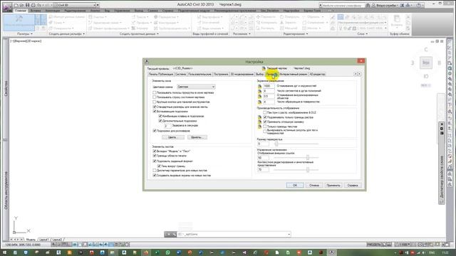 Белый и тёмный профили Autocad и Civil3D смотреть онлайн