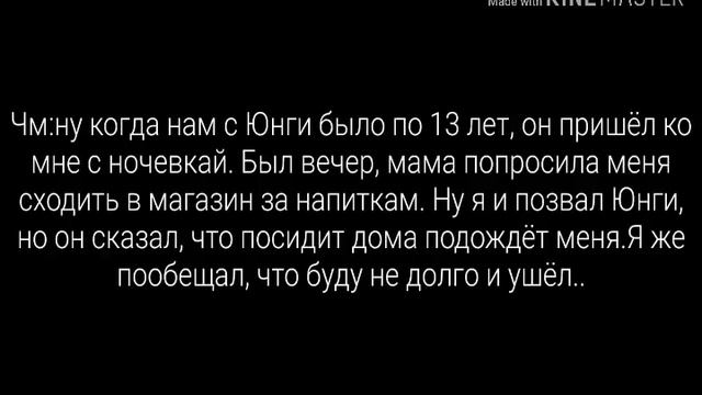 |Воображение|YoonMin|Я хочу жить|Часть 14| смотреть онлайн