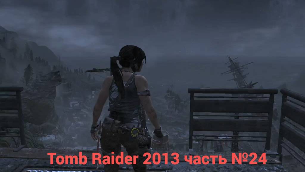 Tomb Raider (2013) Погоня за ветром часть №24 смотреть онлайн