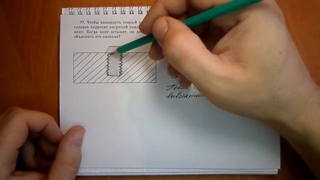 Пёрышкин. Задача 77 смотреть онлайн