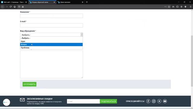 8.4 CS-Cart Multi-Vendor: Контент — Формы смотреть онлайн