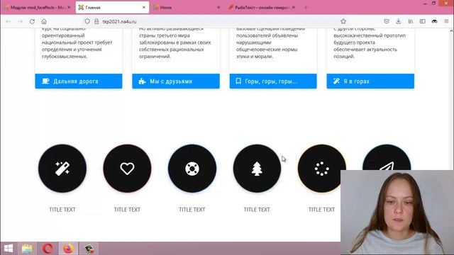 Урок 4 - онлайн курс по созданию сайта | Твое конкурентное преимущество 2021 смотреть онлайн
