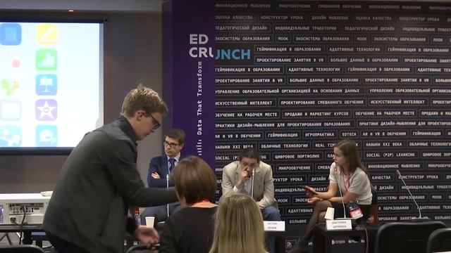 Технологические инновации: объединение усилий в сфере образовательных услуг смотреть онлайн