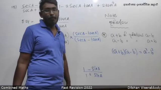 Combined Maths - Fast Revision - Day 25 - Morning Session смотреть онлайн