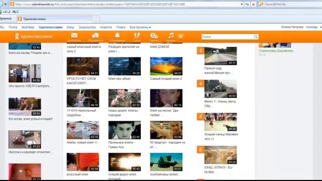 Как добавить видео. Одноклассники с Леной Брайн смотреть онлайн