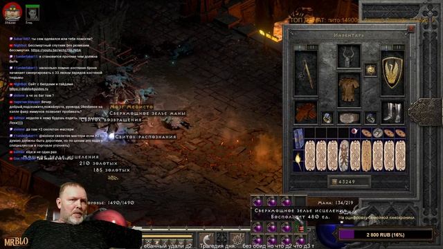 Diablo II: Resurrected: Поход на уберов в соло киксинкой (ассасин с умением Коготь дракона). смотреть онлайн