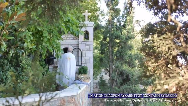 4/8/2022 | ΠΑΝΑΓΙΑ Η ΑΓΡΟΤΙΣΣΑ | ΟΡΘΡΟΣ & ΘΕΙΑ ΛΕΙΤΟΥΡΓΙΑ ΖΩΝΤΑΝΑ смотреть онлайн