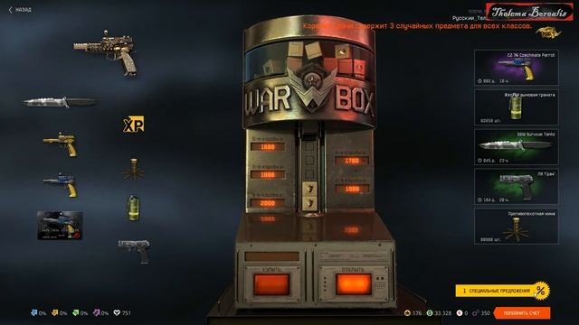 Всего лишь 11111 варбаксов...) Открываю коробки удачи в Warface | Варфейс смотреть онлайн