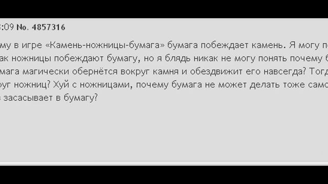 Камень Сильнее Ножниц и Бумаги