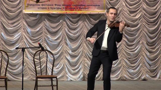 скрипка Башиев Магомед смотреть онлайн