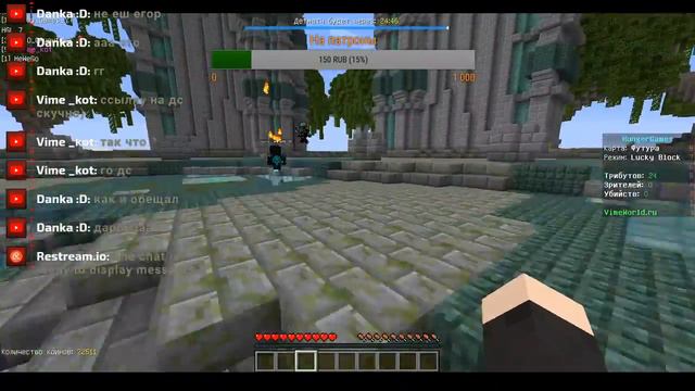 Майнкрафт стрим смотреть онлайн