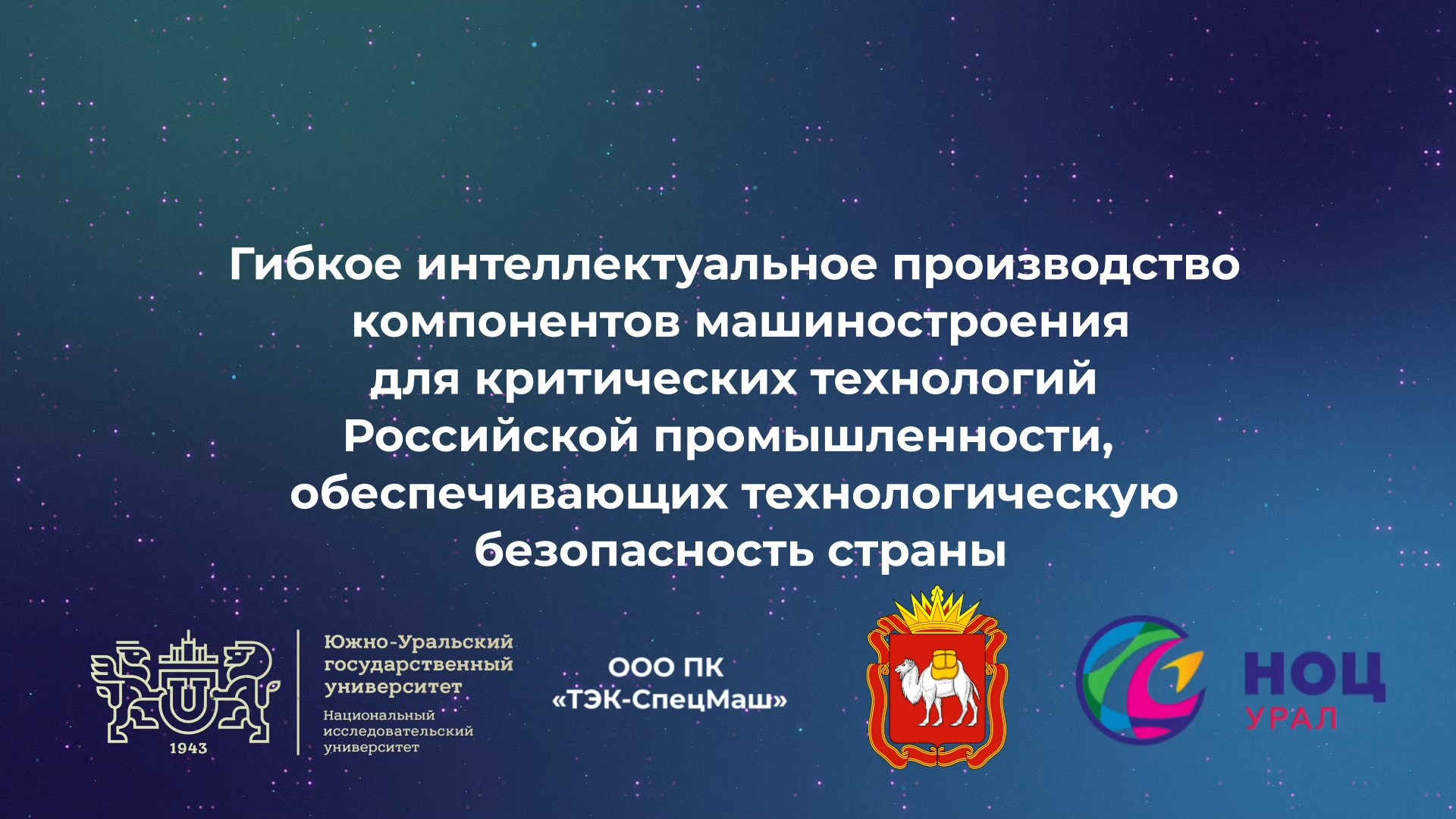 НИОКР Пешкова Руслана Александровича