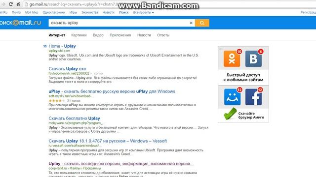 как скачать Uplay часть 1