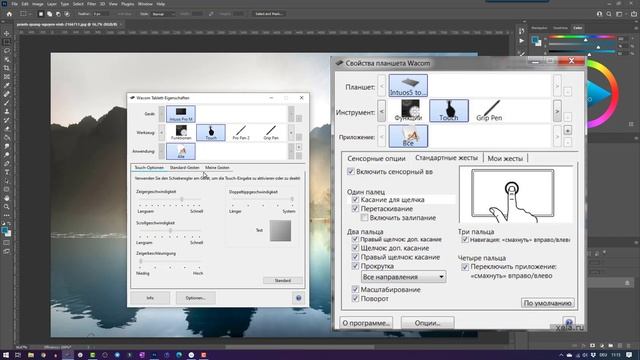 Как настроить и использовать графический планшет Wacom ? Уроки Photoshop смотреть онлайн