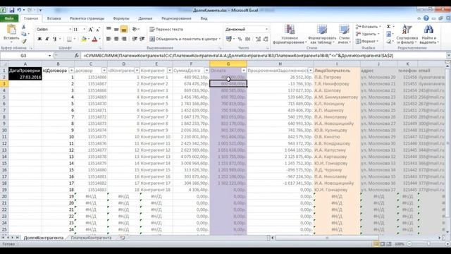 Excel поиск в таблице по нескольким условиям - урок 4 смотреть онлайн