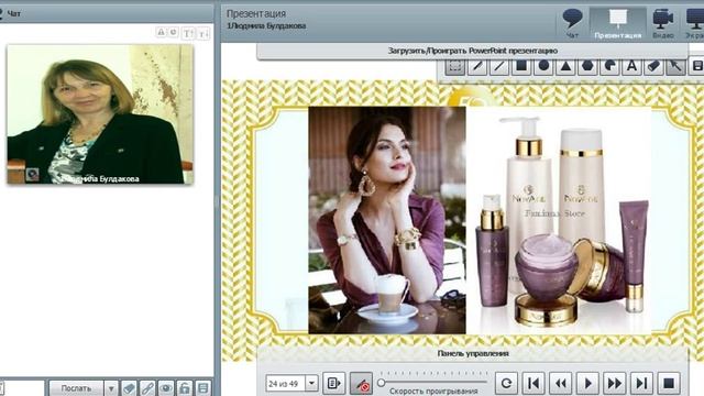 Почему Орифлэйм? Факты гордости! Людмила Булдакова смотреть онлайн