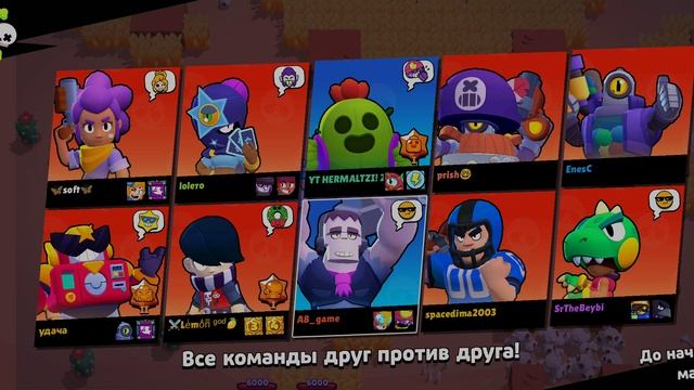 я играю в Brawl Stars