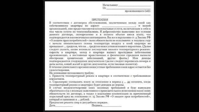 Что делать если нет отопления ? смотреть онлайн