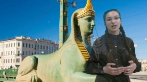 Загадки и мифы египетского стиля в архитектуре Санкт-Петербурга /экскурсия на английском языке/