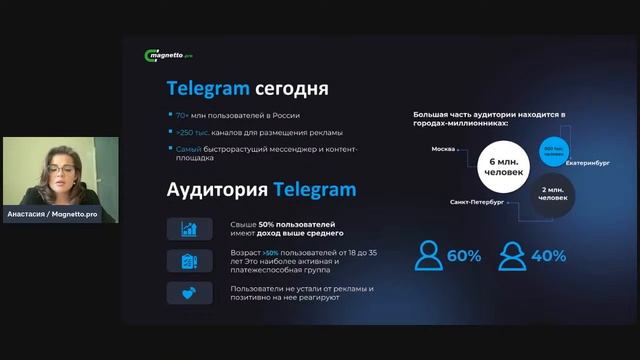 TGShop Conf: Как продавать и продвигаться в Telegram? смотреть онлайн