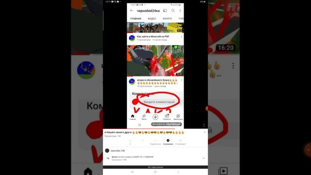 как я? делаю реакцию на Инала канал и нам делает реакцию на мой канал. а я делаю смотреть онлайн