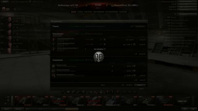 Waffenträger auf E 100 - Лучшая точность смотреть онлайн