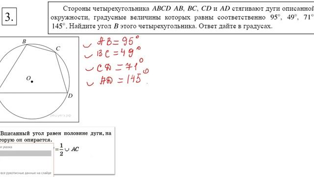 Задача 27872 Математика ЕГЭ Профиль Задание № 6 Описанные окружности смотреть онлайн