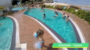 Аквапарк Турция Аланья Gold City 5*. Turkey Alanya Aquapark