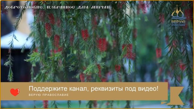 ? Вера в Бога - святитель, Феофан Затворник #Верую_Православие смотреть онлайн