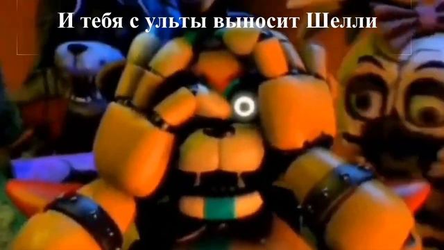 Мишка Фредди держится за голову мем смотреть онлайн