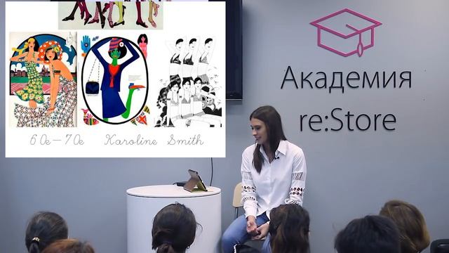 Fashion-иллюстрация и fashion-дизайн. Юлия Логвиненко (Академия re:Store) смотреть онлайн