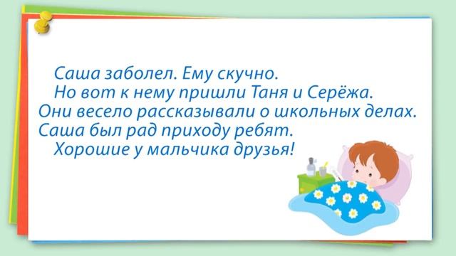 Что такое текст повествование Видеоурок по русскому языку 2 класс смотреть онлайн
