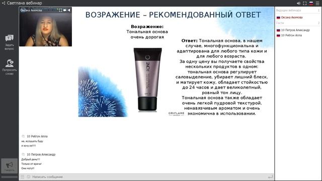 Обзор каталога 15 2017 Орифлэйм. Оксана Акимова смотреть онлайн