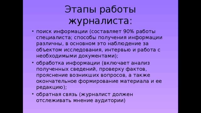 Видеообзор изданий из фондов библиотеки «Мастерство журналиста» смотреть онлайн
