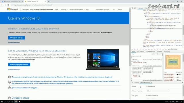 Как скачать оригинальный Windows 10 бесплатно с сайта Microsoft смотреть онлайн