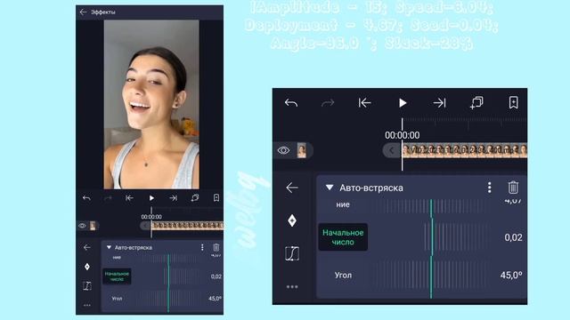 Tutorial on shake and flicker in alight motion. Туториал на встряску и мерцание в алайт моушен смотреть онлайн