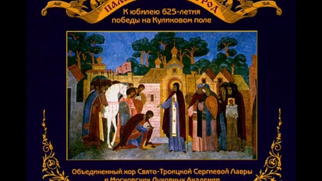 Димитриевская родительская суббота. Память их в род и род